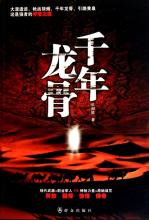 越亮传奇是外包吗